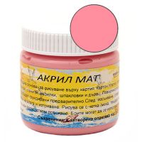 акрилна боя мат 75 мл -розово светло CM002