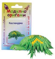 Комплект Модулно оригами Костенурка
